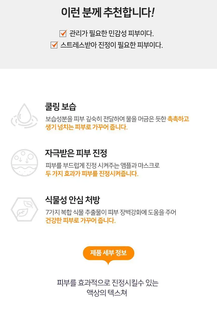 [긴급진정]차앤박(CNP) 퀵수딩 S.O.S 마스크 트리플 기획 (본품1매x3+1매 증정) 상세페이지 3